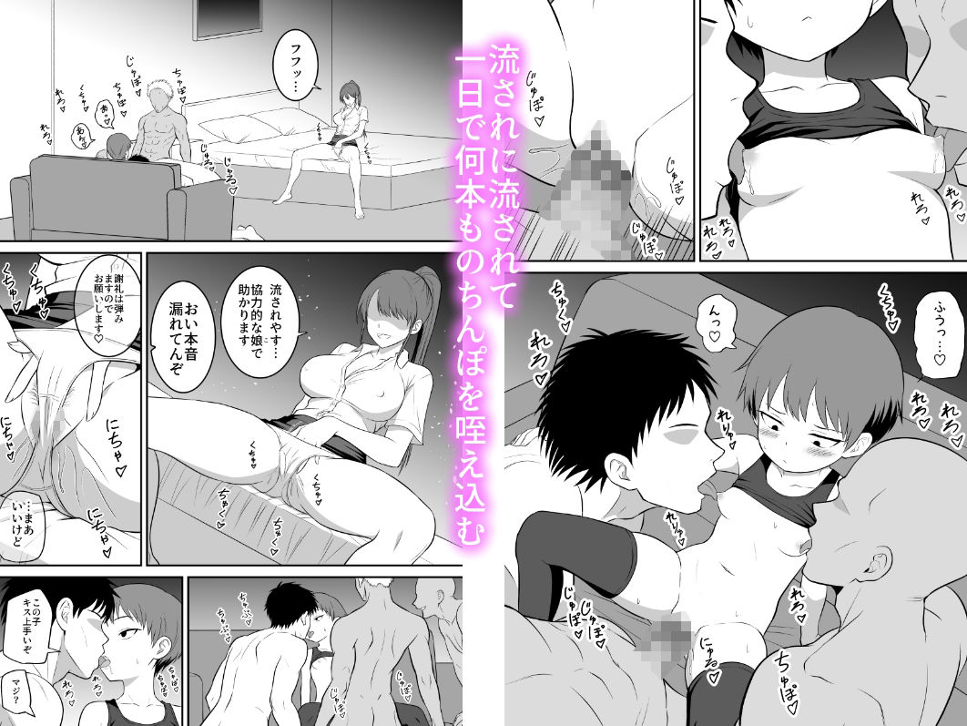 ボーイッシュ娘の男難_5