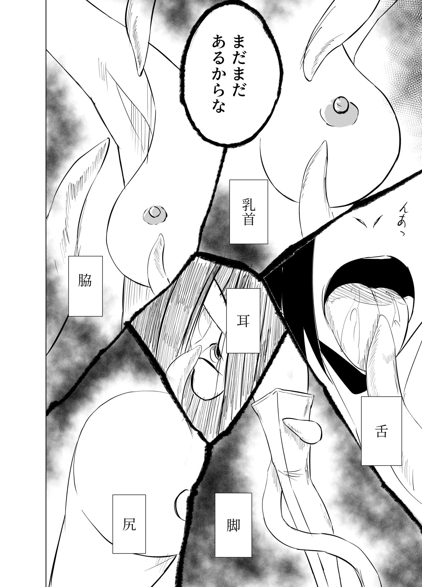 不望 サンプル6