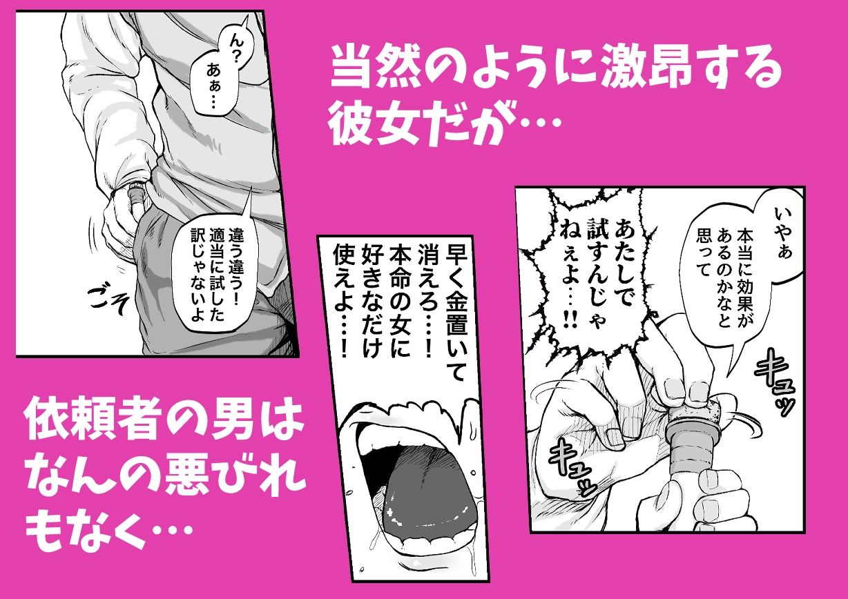 物臭ぽっちゃりエルフに媚薬をかけてみた 〜発情してるのをいいことにHな事をしまくる〜 画像3