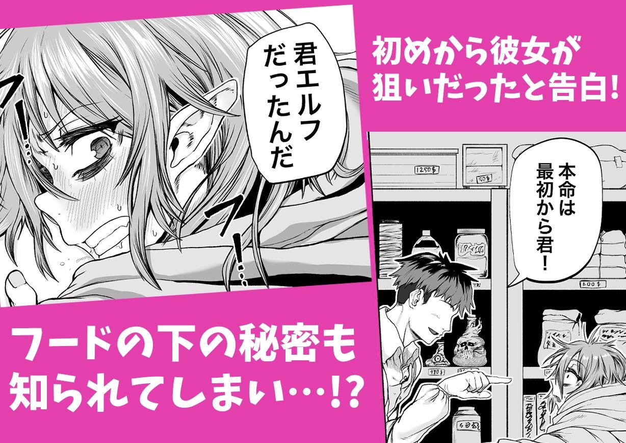 物臭ぽっちゃりエルフに媚薬をかけてみた 〜発情してるのをいいことにHな事をしまくる〜 画像4