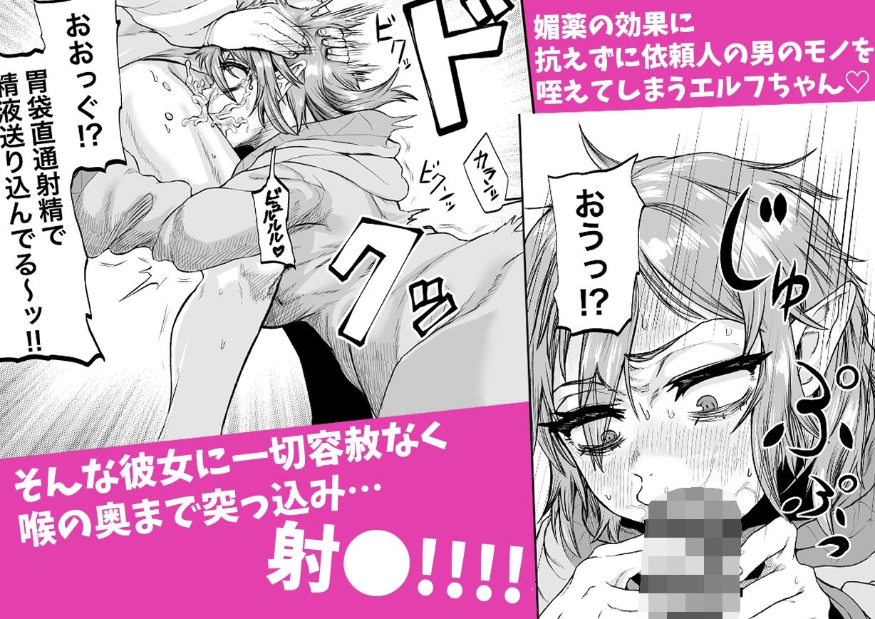 物臭ぽっちゃりエルフに媚薬をかけてみた 〜発情してるのをいいことにHな事をしまくる〜 画像5