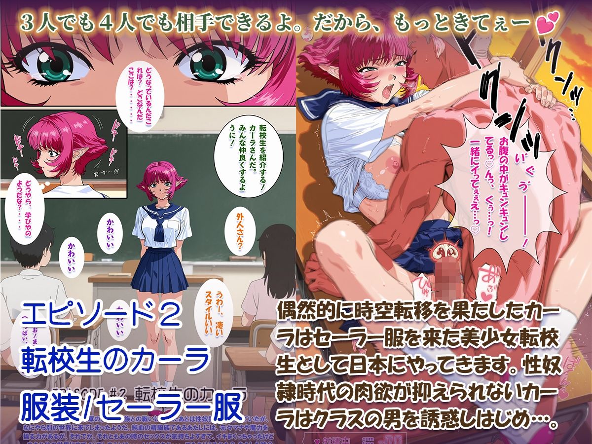 オナサポ漫画！:バイパー性奴○カーラ異世界でセックスアイドルになるR 画像6