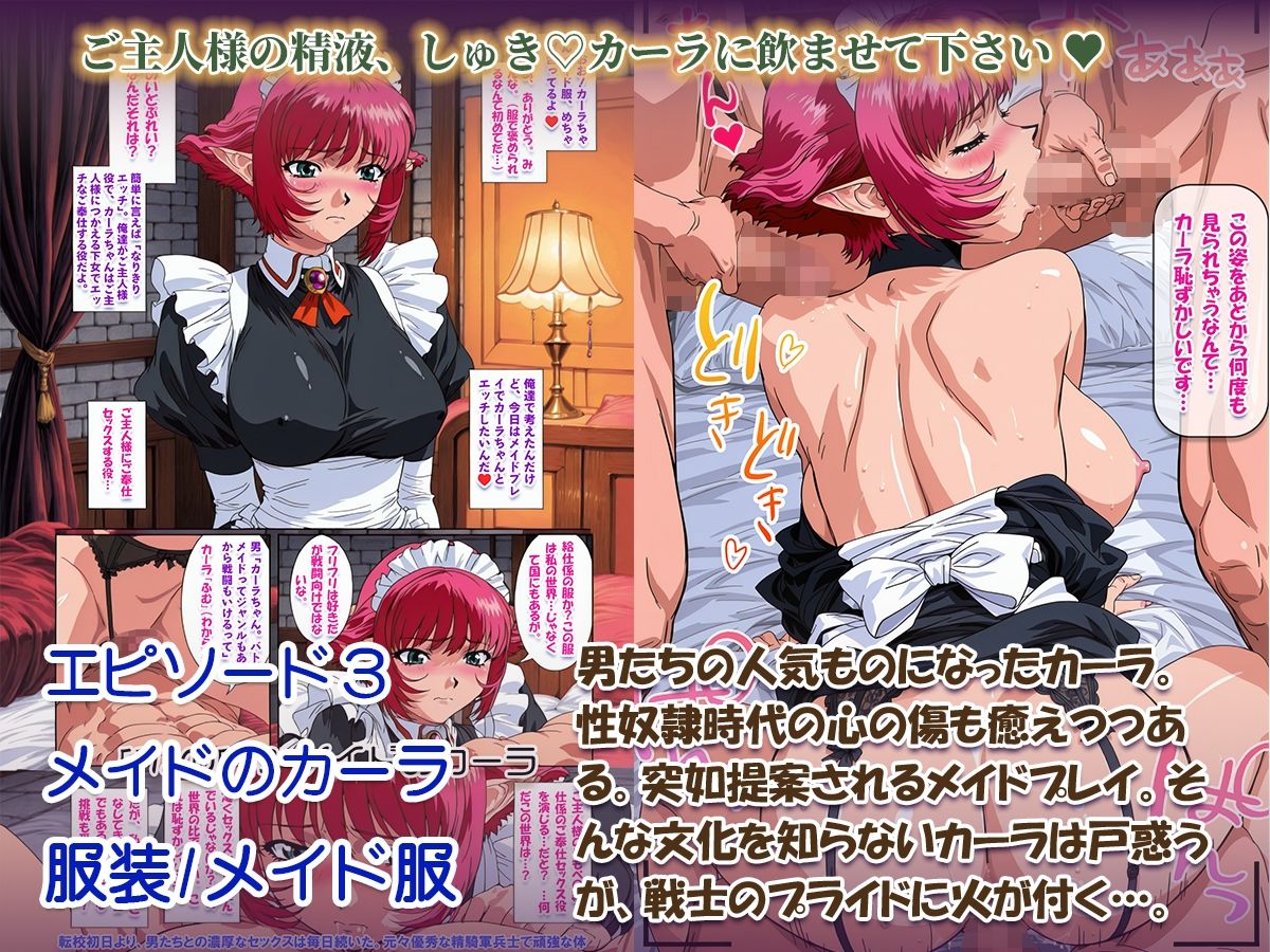 オナサポ漫画！:バイパー性奴○カーラ異世界でセックスアイドルになるR 画像7