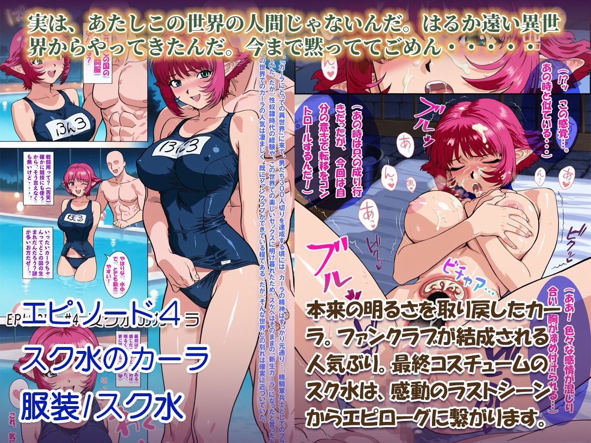 オナサポ漫画！:バイパー性奴○カーラ異世界でセックスアイドルになるR 画像8