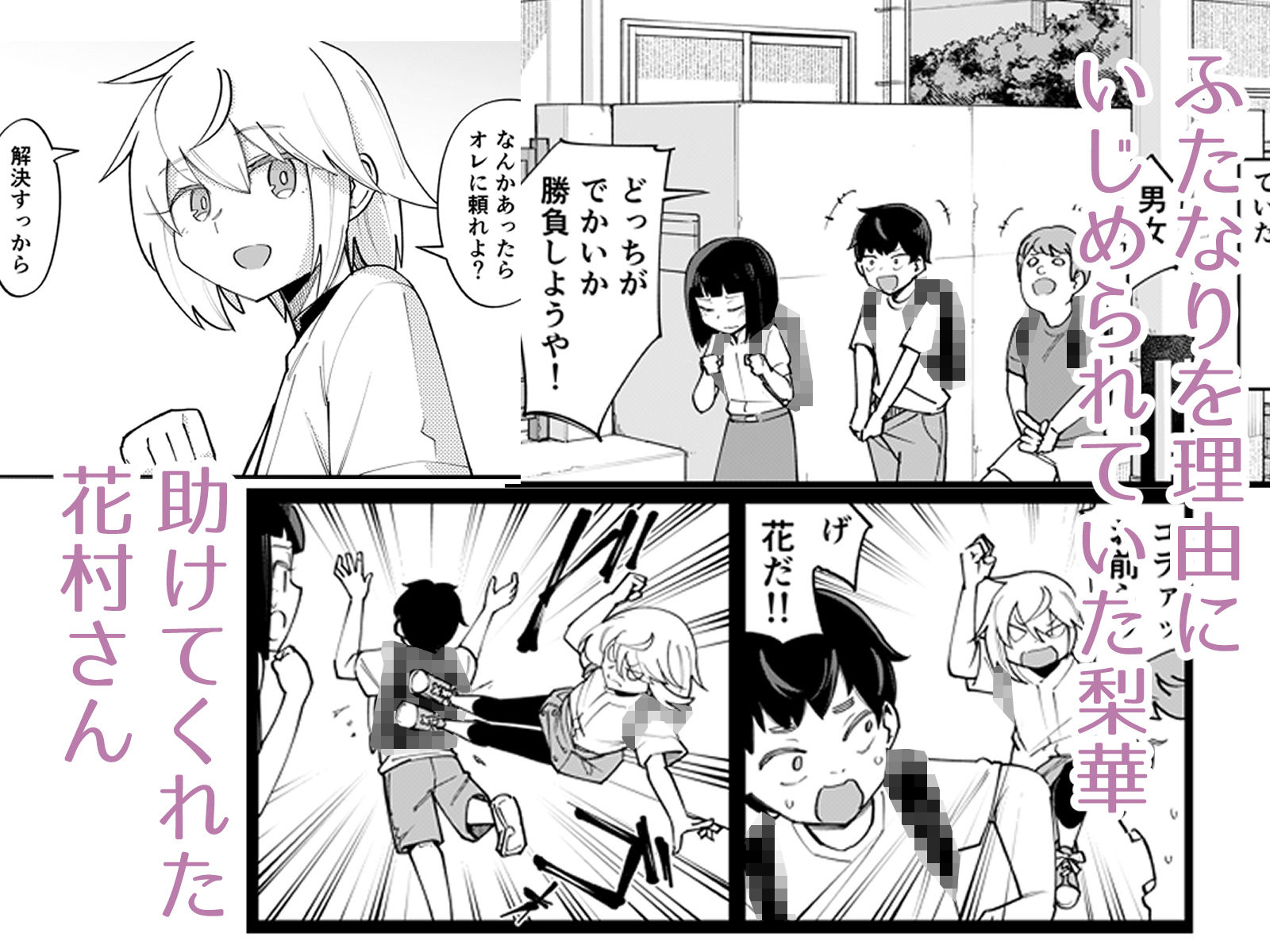 ふたなり陰キャ  前戯の練習台 画像1