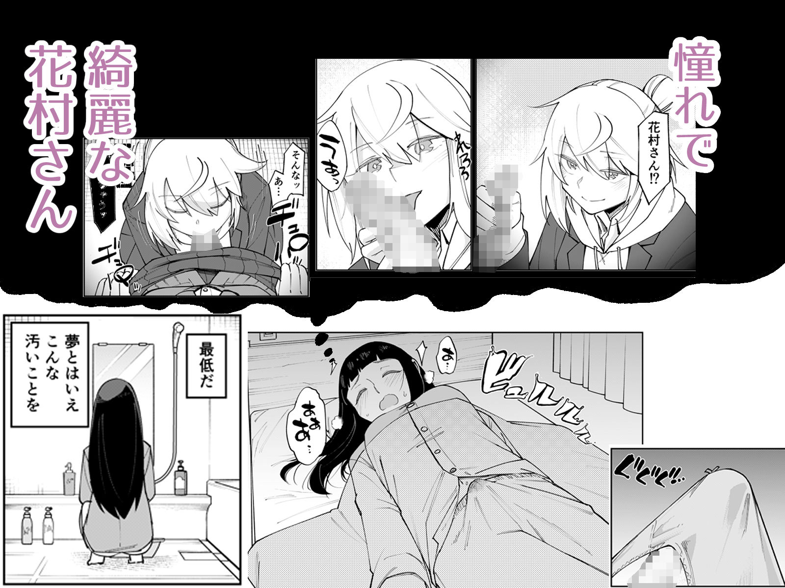 ふたなり陰キャ  前戯の練習台 画像2