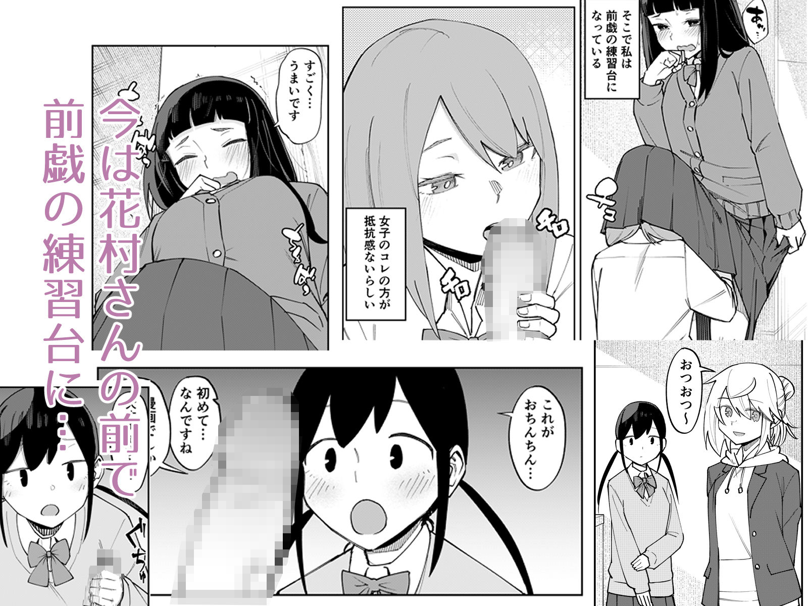 ふたなり陰キャ  前戯の練習台 画像3