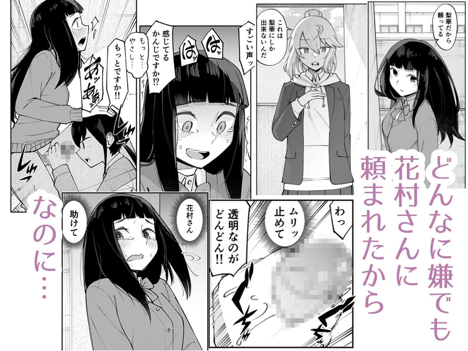 ふたなり陰キャ  前戯の練習台 画像4