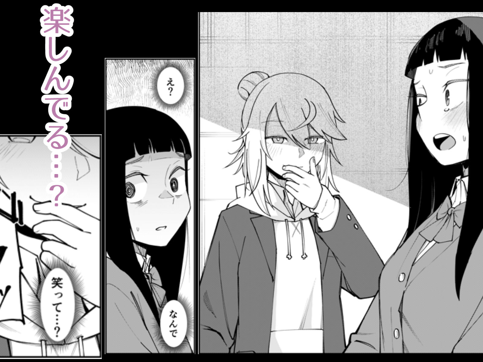 ふたなり陰キャ  前戯の練習台 画像5