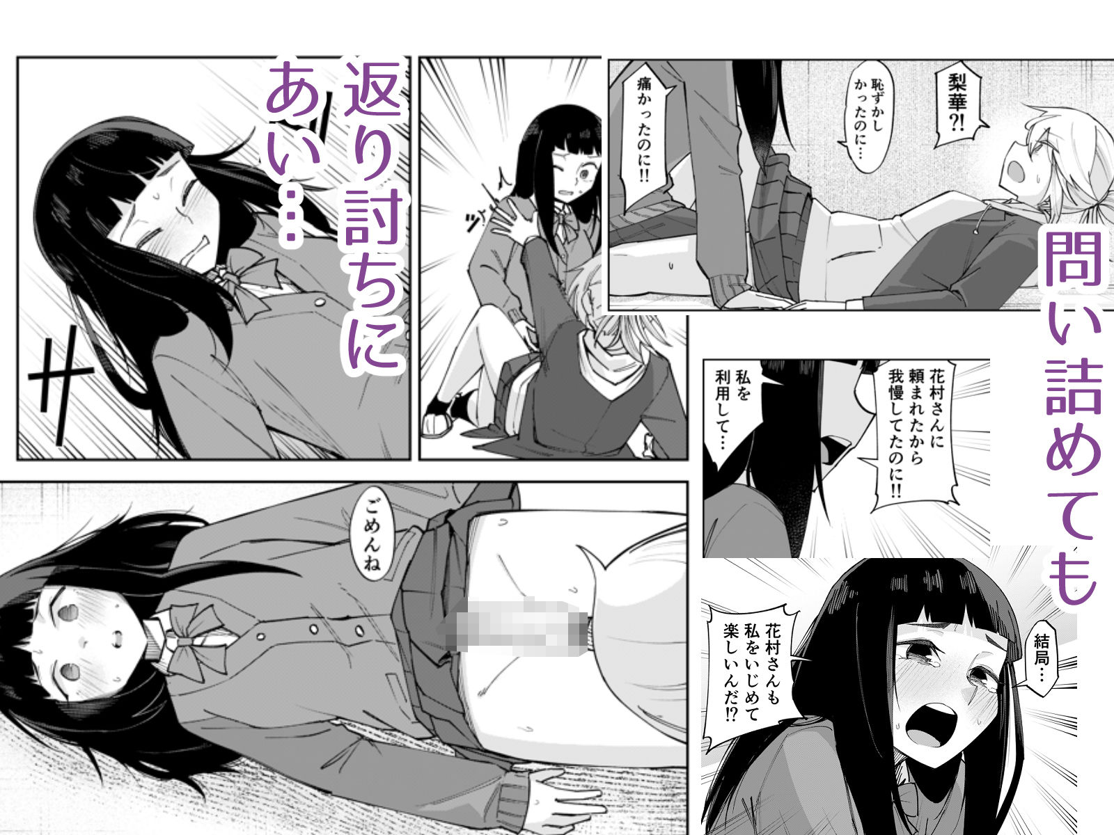 ふたなり陰キャ  前戯の練習台 画像6