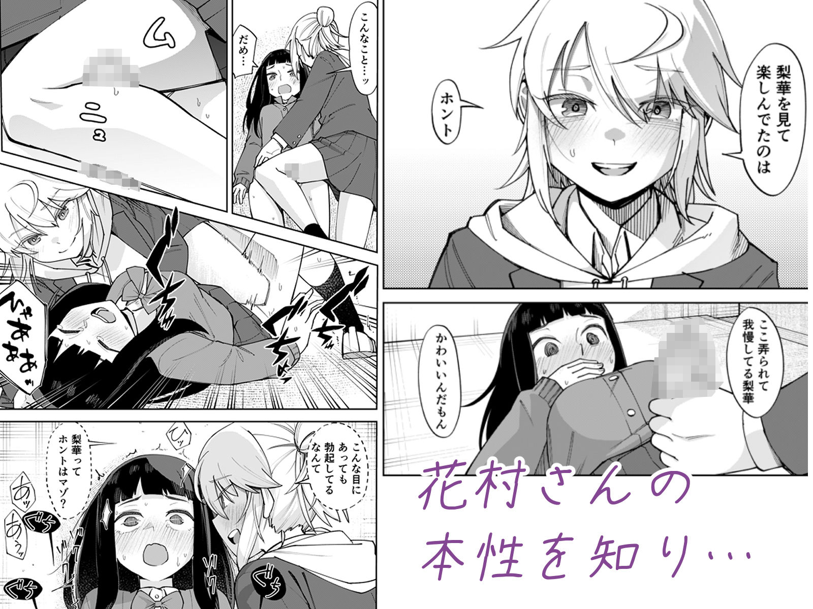 ふたなり陰キャ  前戯の練習台 画像7