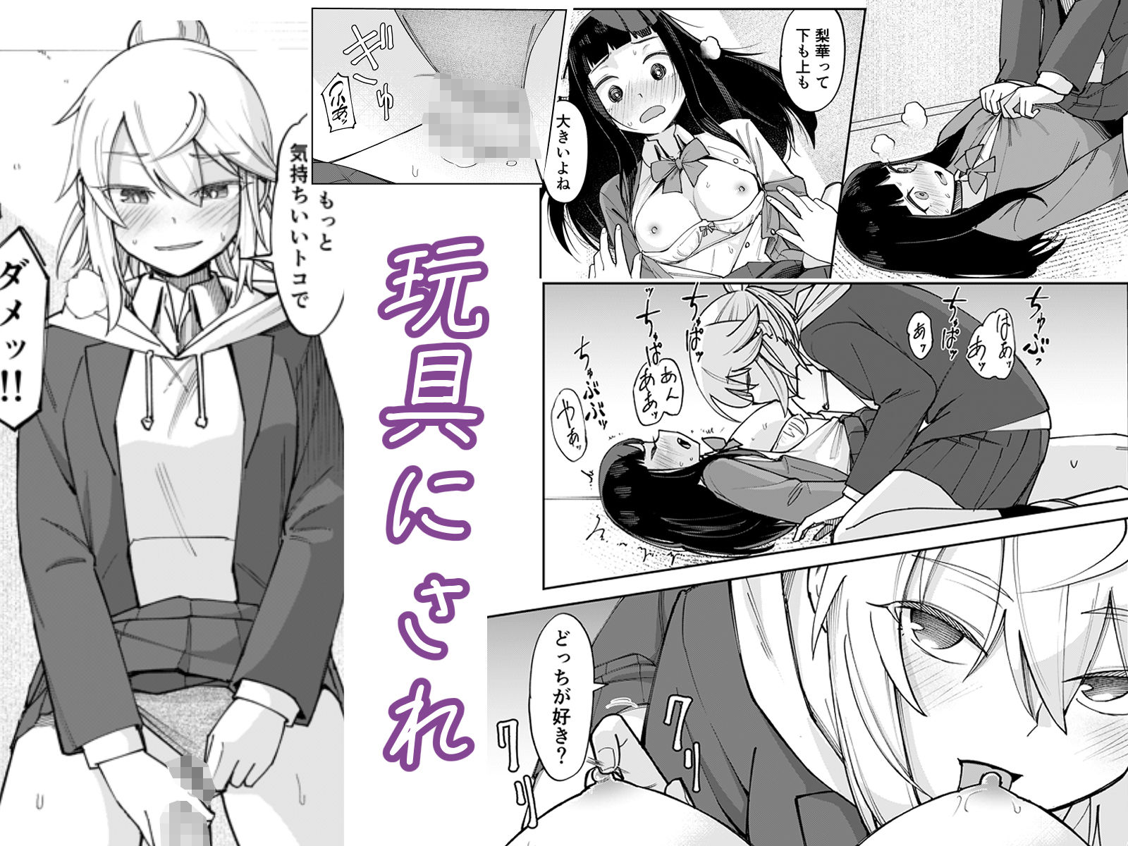 ふたなり陰キャ  前戯の練習台 画像8