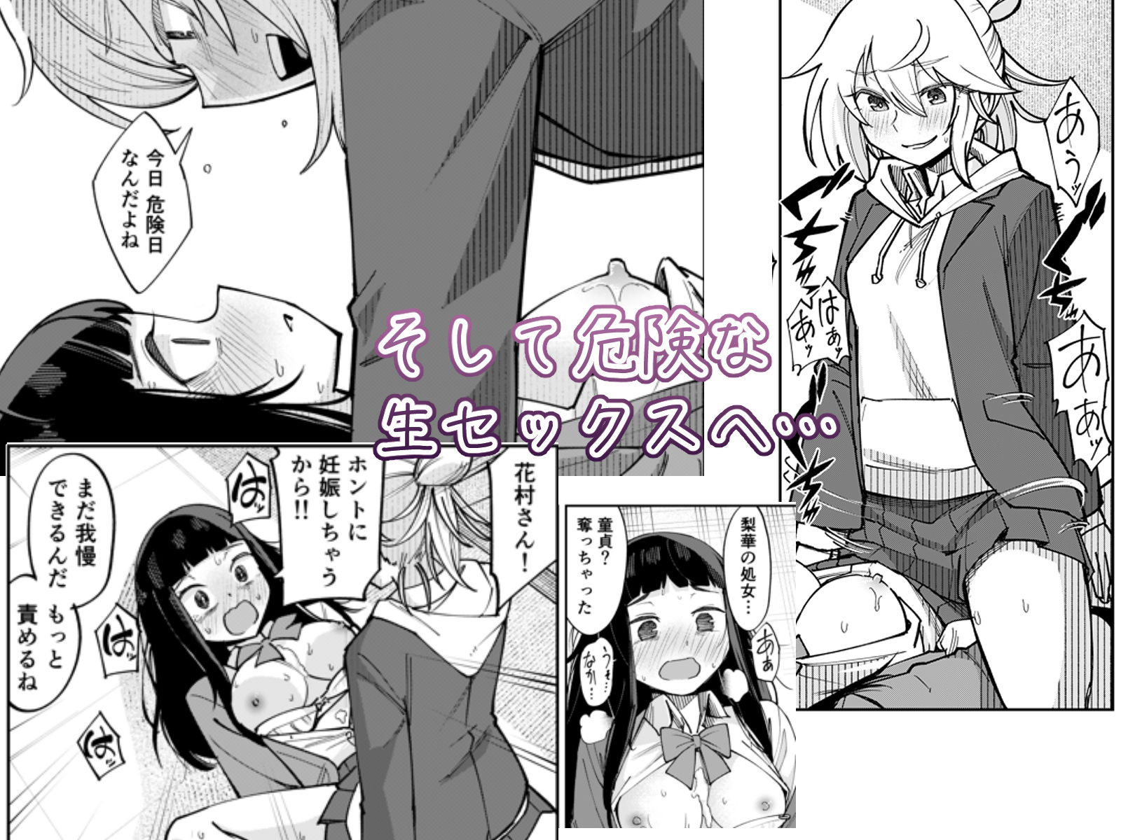 ふたなり陰キャ  前戯の練習台 画像9