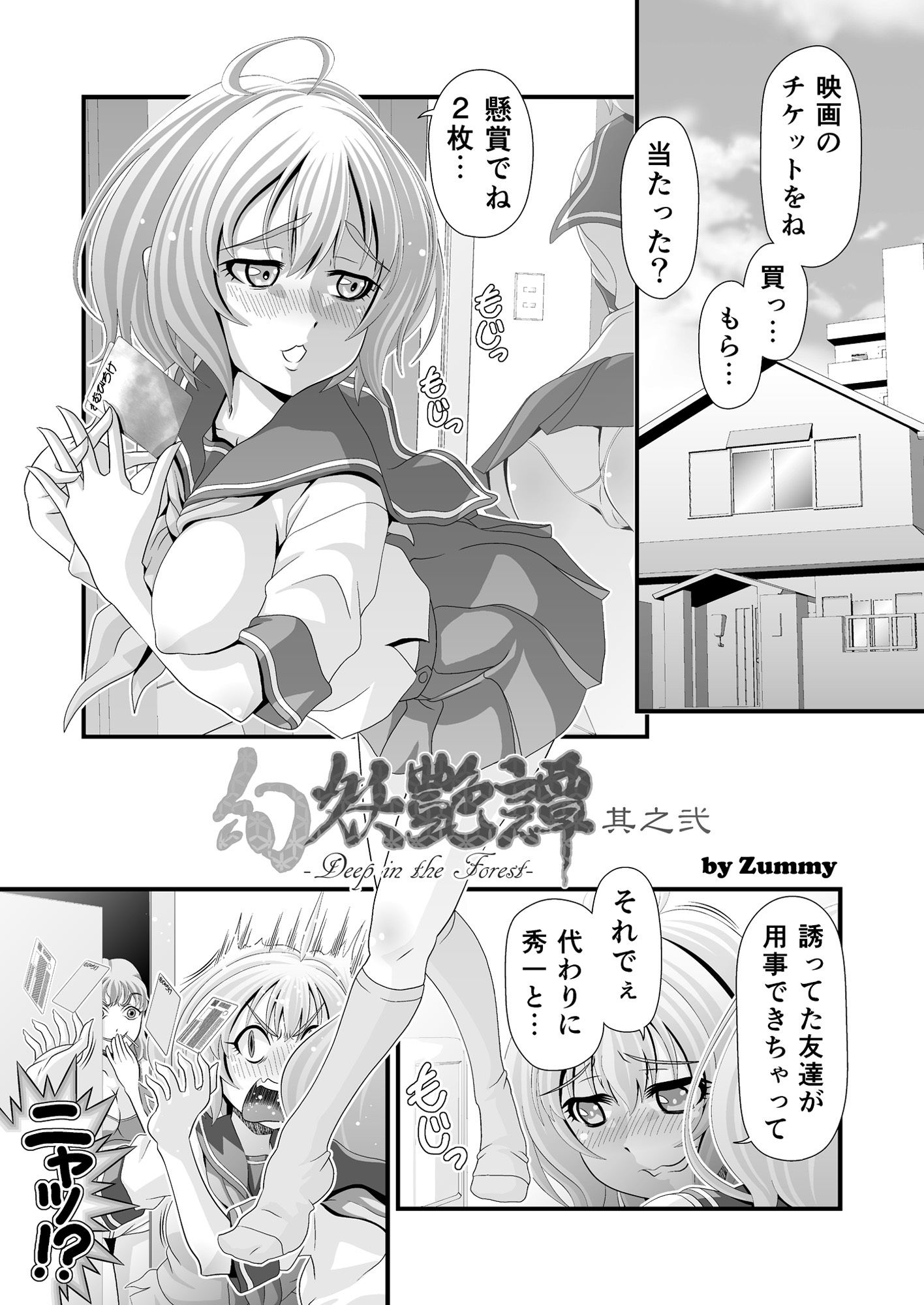 幻妖艶譚 其之弐_3