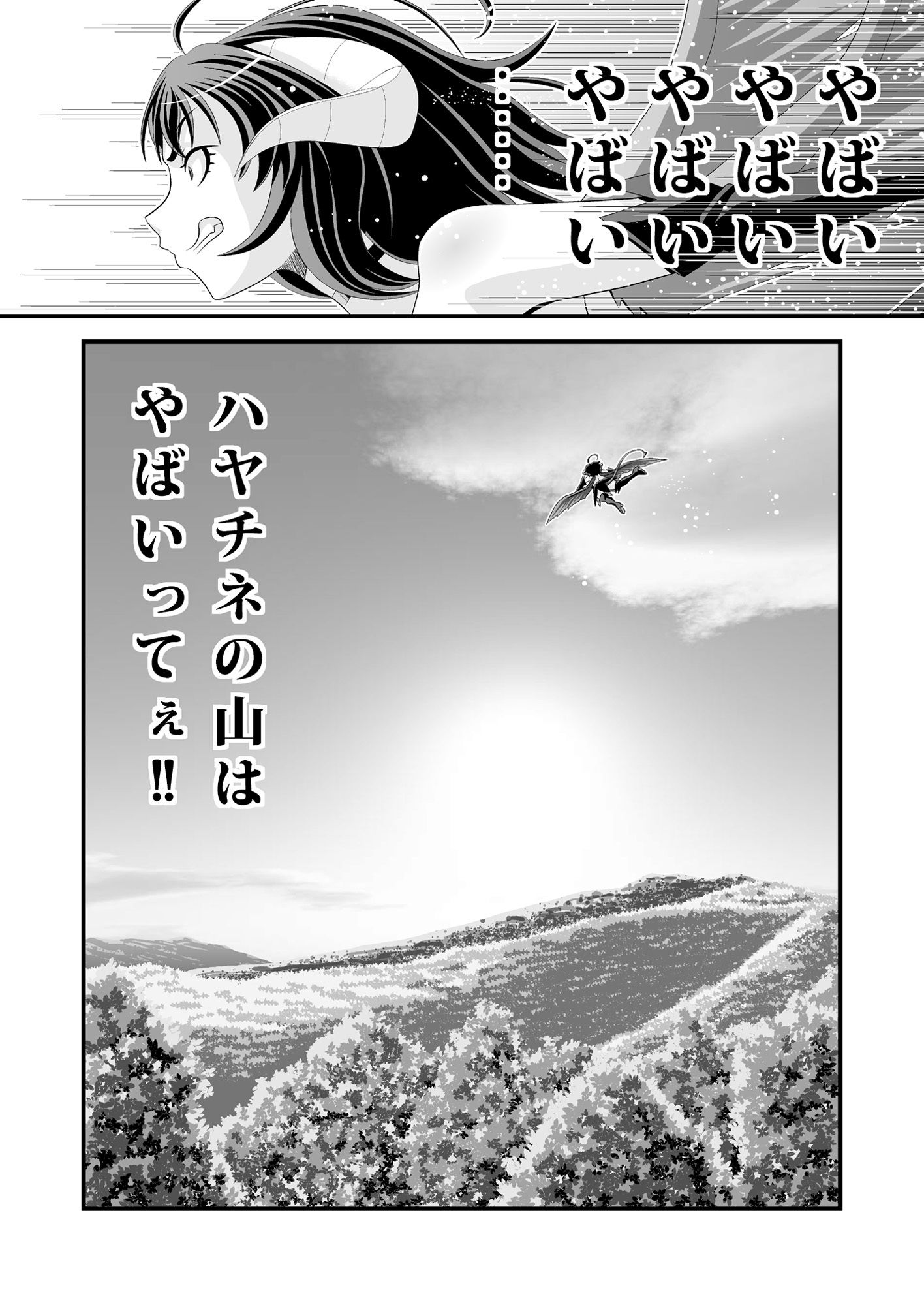 幻妖艶譚 其之弐_6
