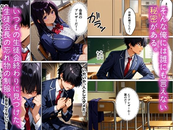 【無料エロ漫画】d_786689 【処女喪失】完璧生徒会長のH練習台。煽って理性崩壊！中出しイキ狂い(ちょこみん)