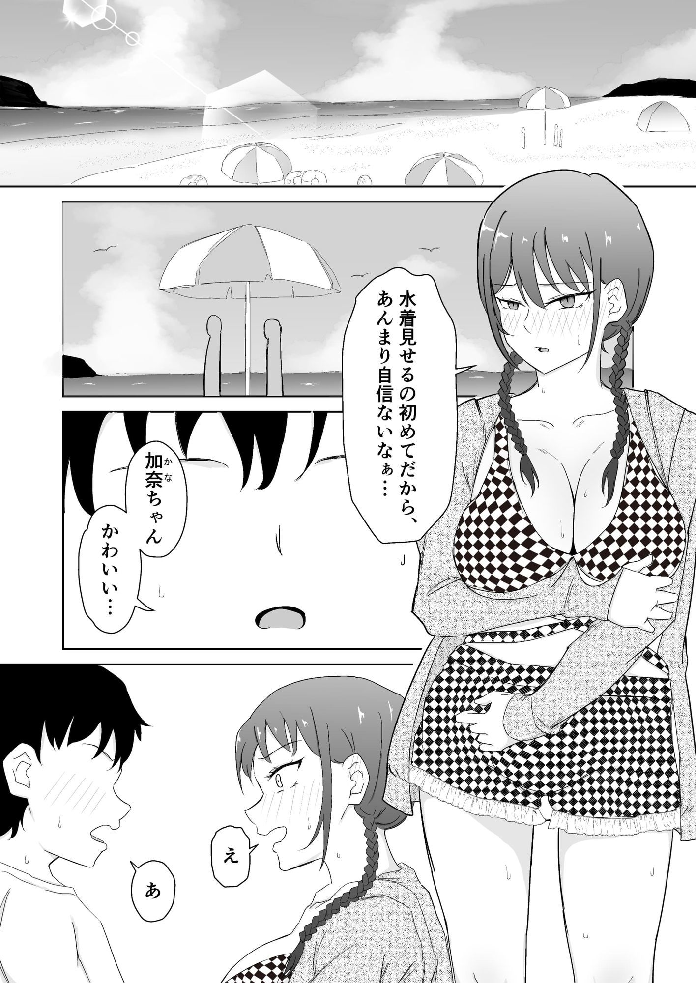 バイトJKが海の家のおぢに寝取られる1
