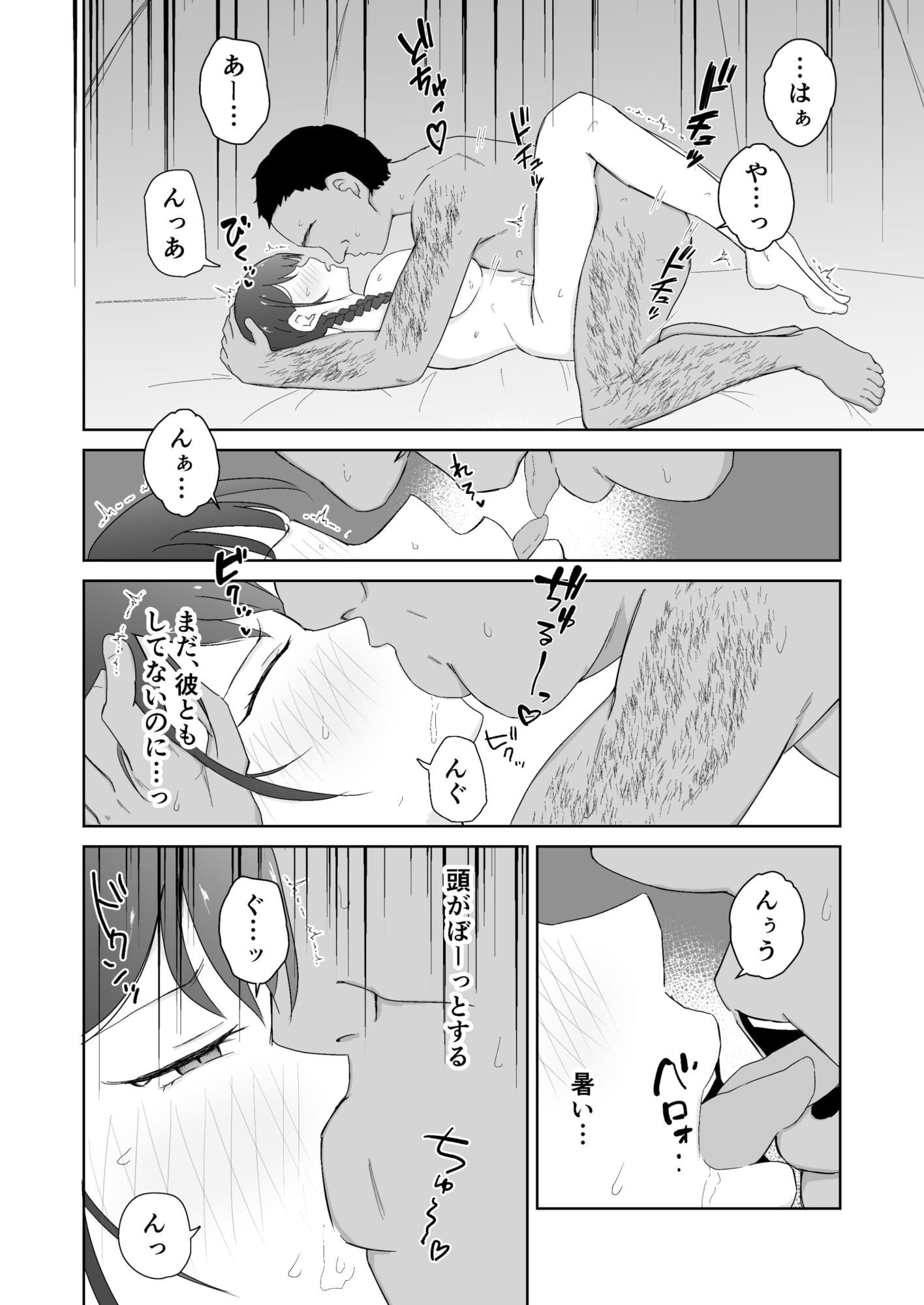 バイトJKが海の家のおぢに寝取られる6