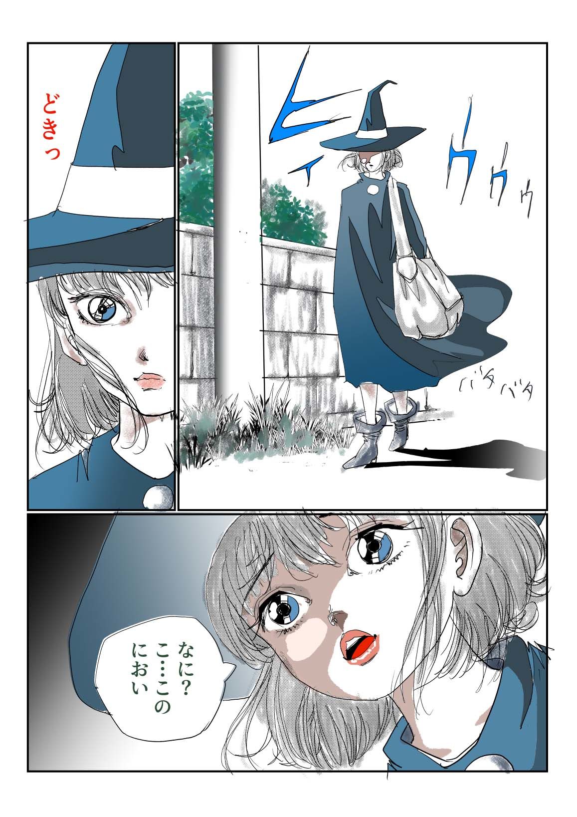 愛カップのメイドさんは魔女なんです 画像1