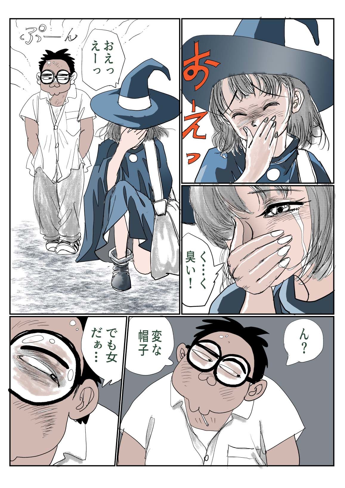 愛カップのメイドさんは魔女なんです 画像2
