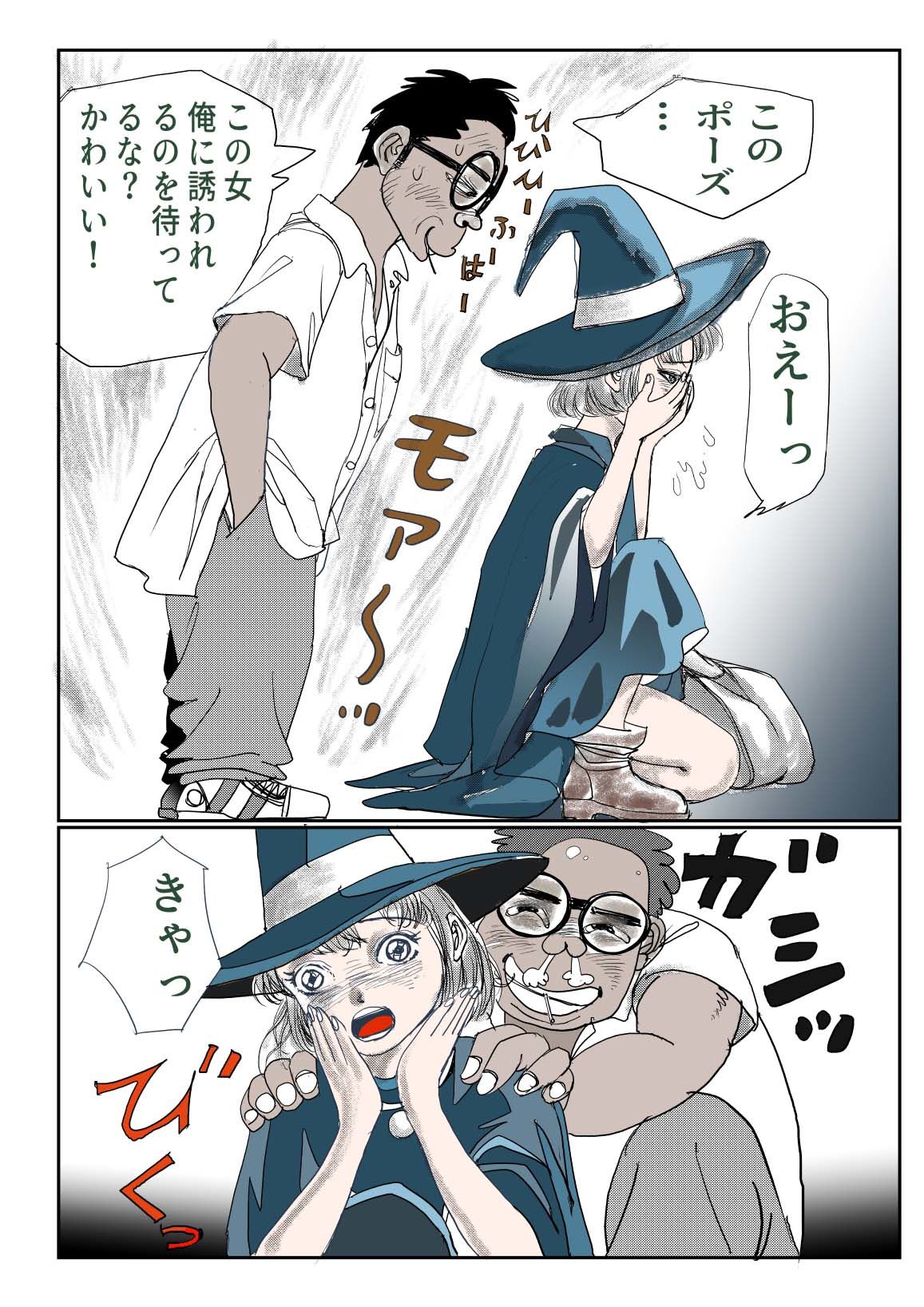 愛カップのメイドさんは魔女なんです 画像3