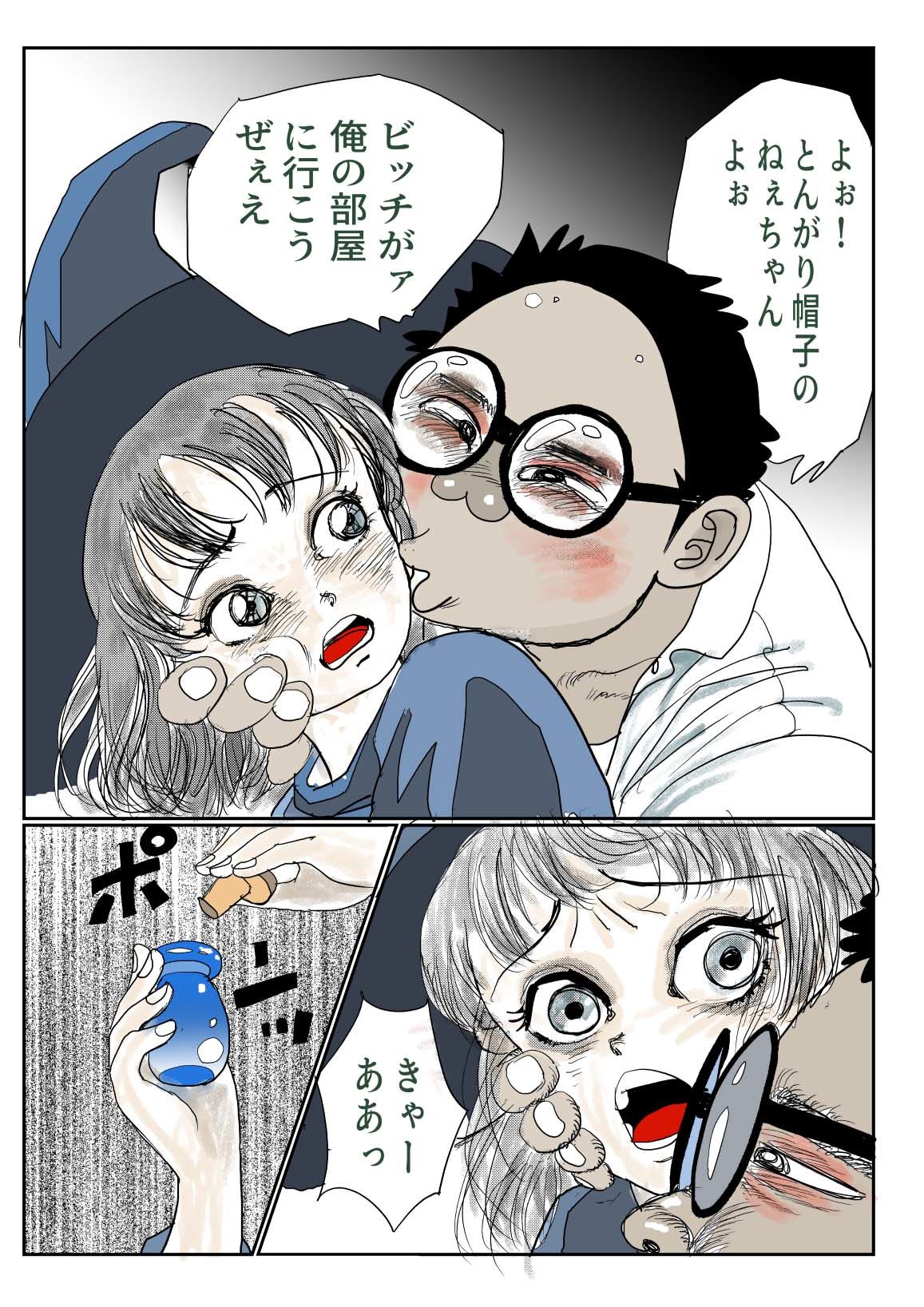 愛カップのメイドさんは魔女なんです 画像4