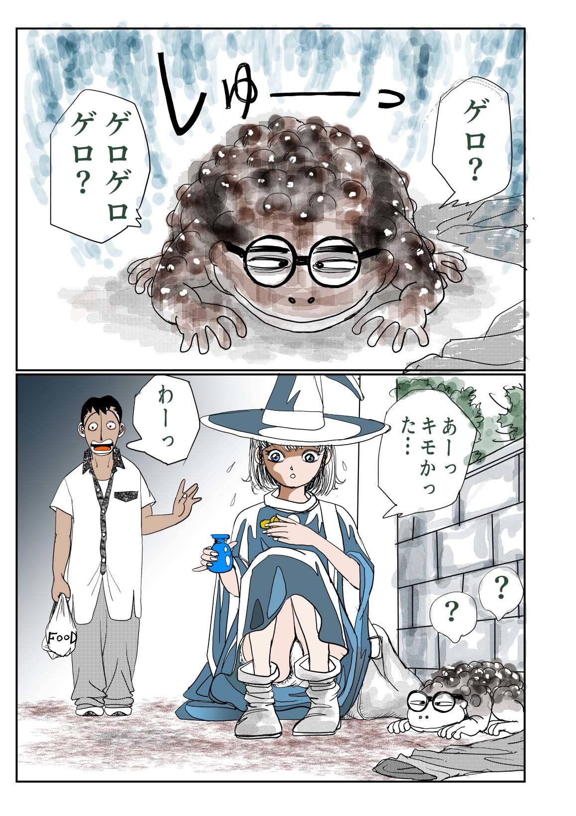 愛カップのメイドさんは魔女なんです 画像6