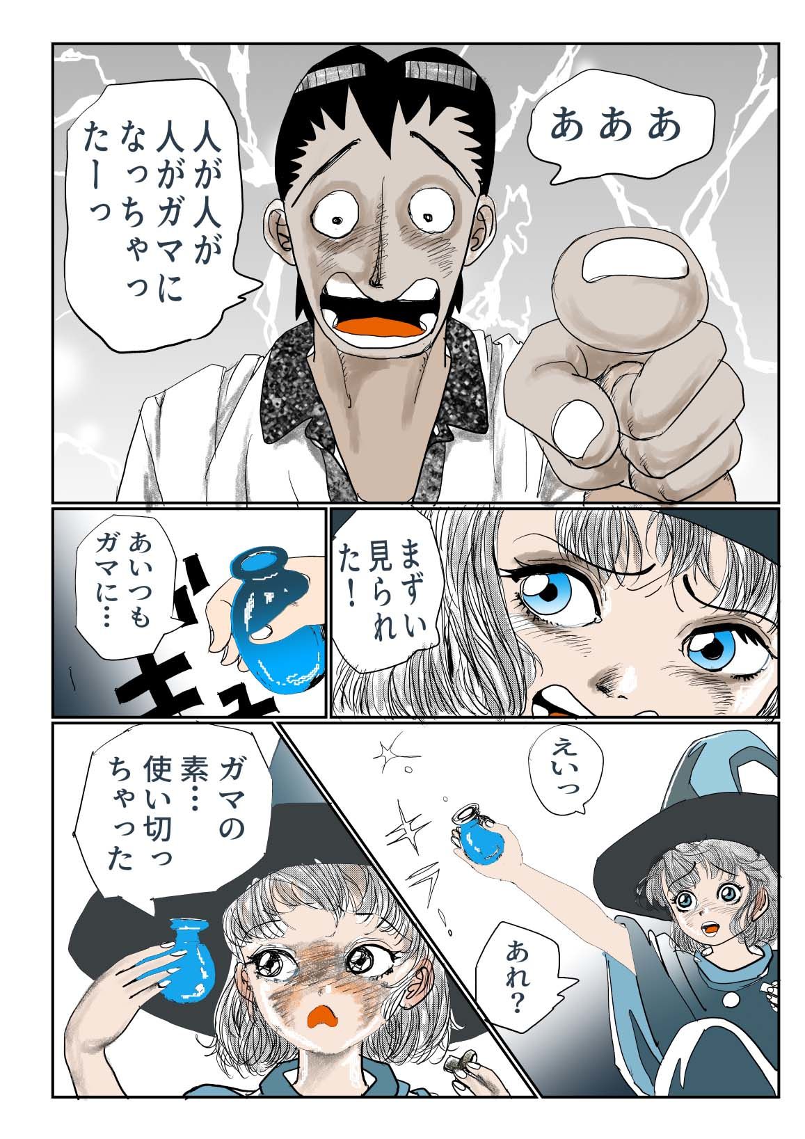 愛カップのメイドさんは魔女なんです 画像7