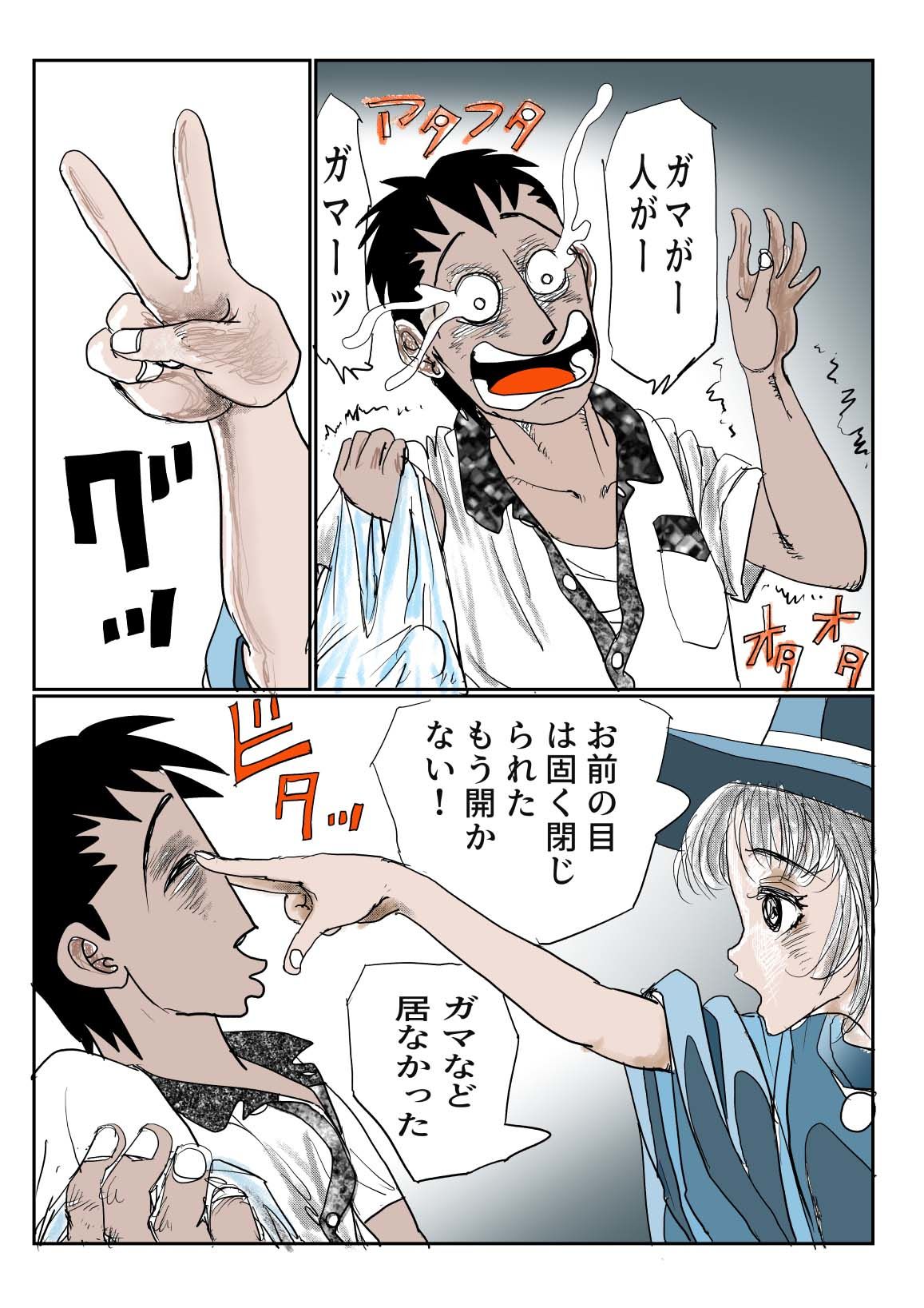 愛カップのメイドさんは魔女なんです 画像8
