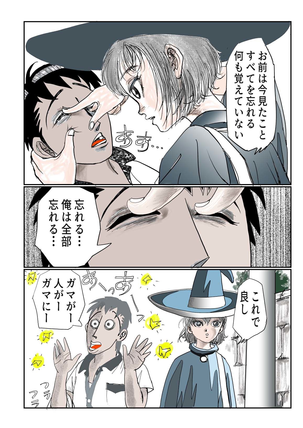 愛カップのメイドさんは魔女なんです 画像9