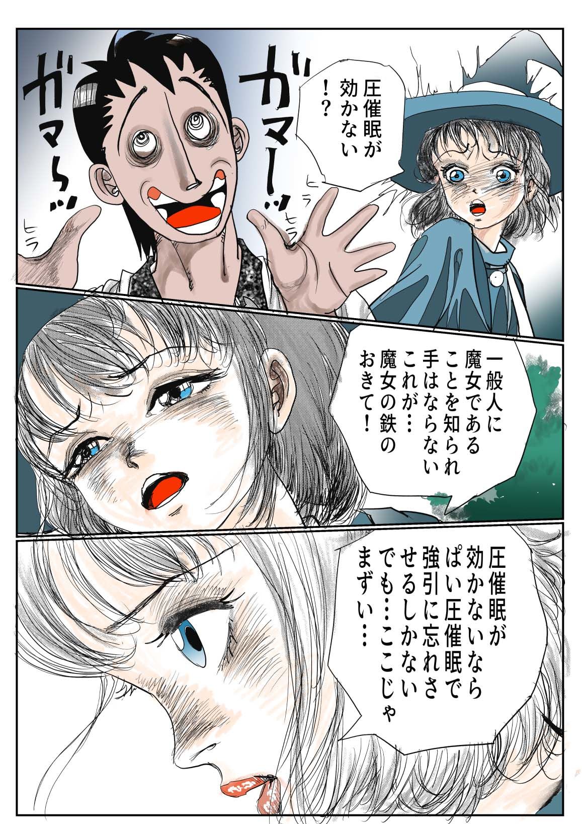 愛カップのメイドさんは魔女なんです 画像10