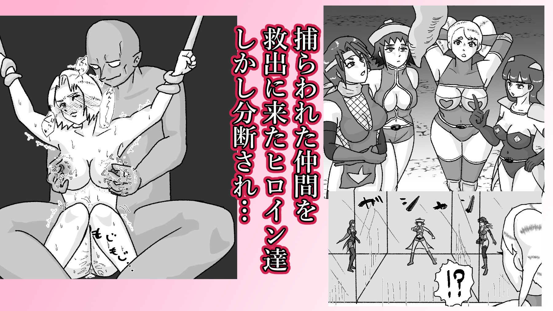 救出に来たスーパーヒロイン スライムにこってり嬲られる 画像1