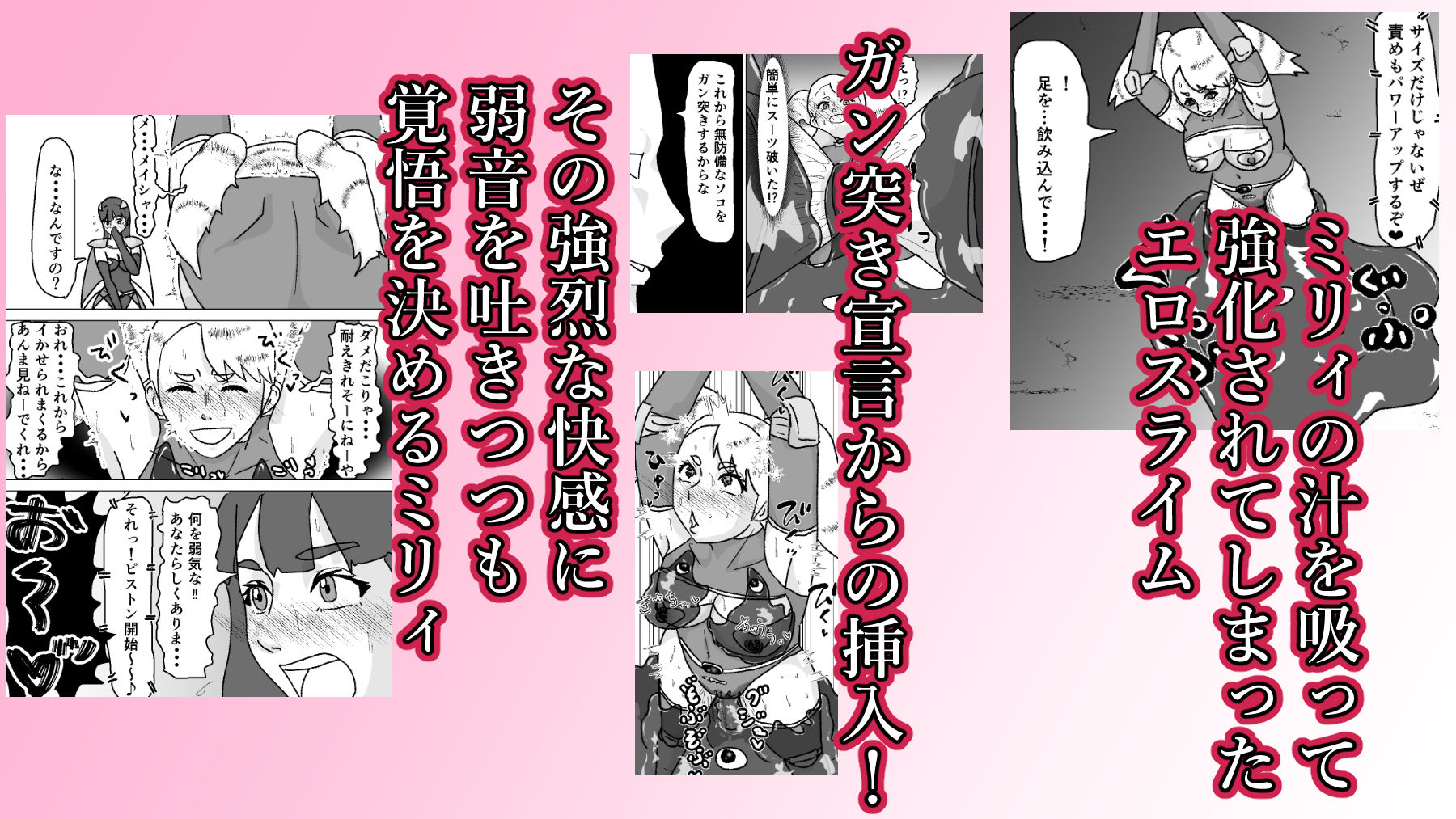 救出に来たスーパーヒロイン スライムにこってり嬲られる 画像8