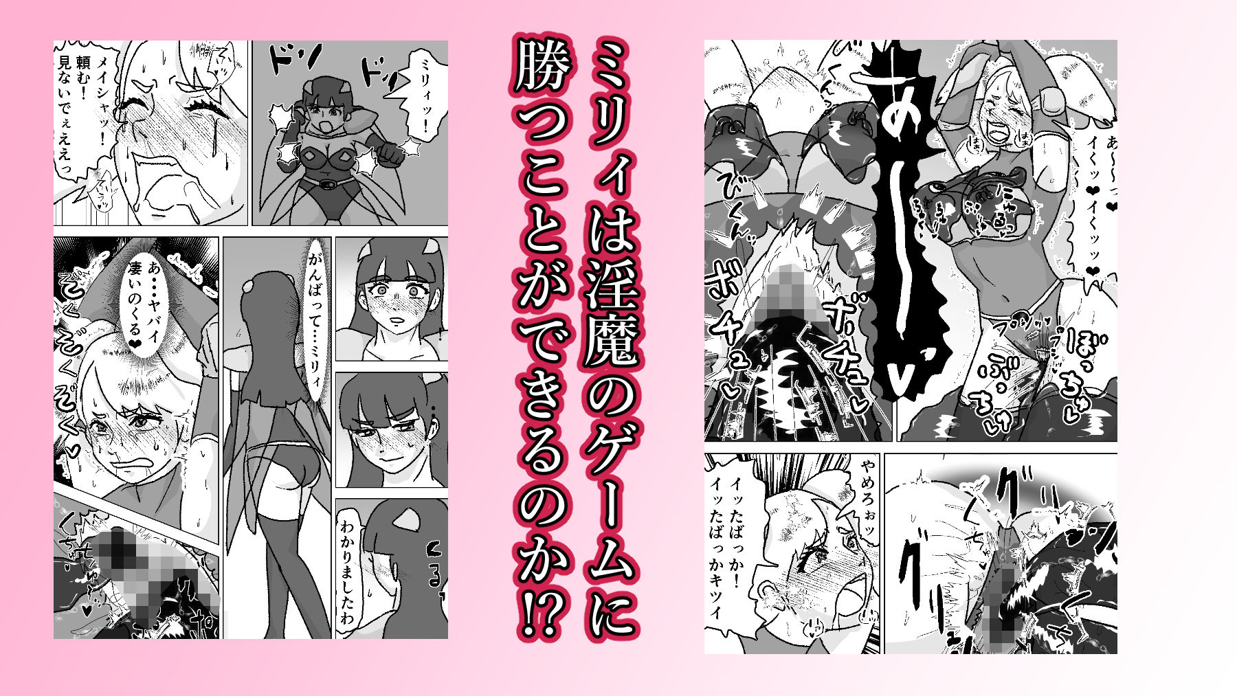 救出に来たスーパーヒロイン スライムにこってり嬲られる 画像9
