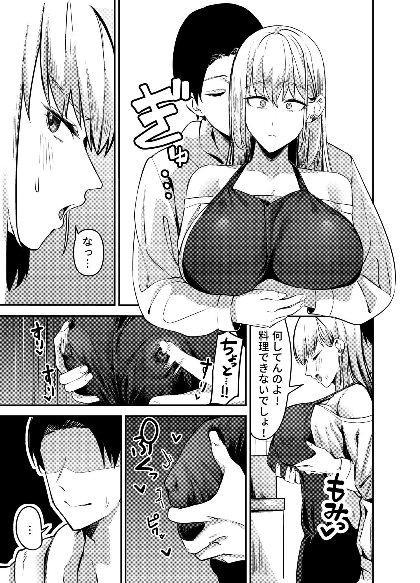家庭的な金髪ギャルのおっぱい堪能しながら甘々Hする話 画像1