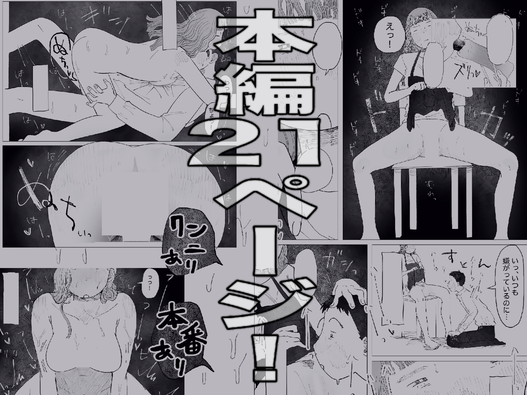お馬鹿な旦那の下ネタがキモいので制裁します。 画像1