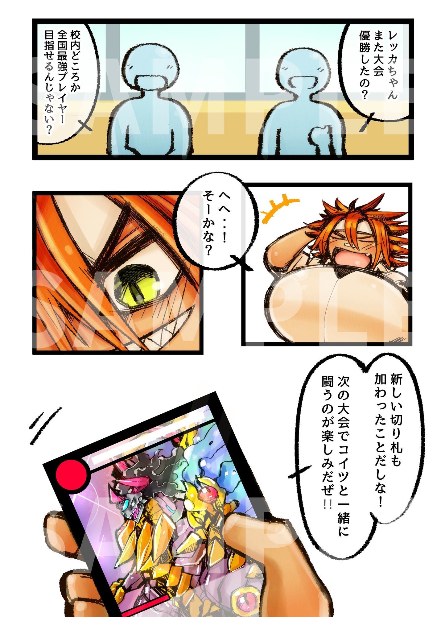 爆乳カードバトラー白熱の噴乳敗北セックス！！ 〜未知の快楽に悶える発情オレっ娘〜 サンプル1
