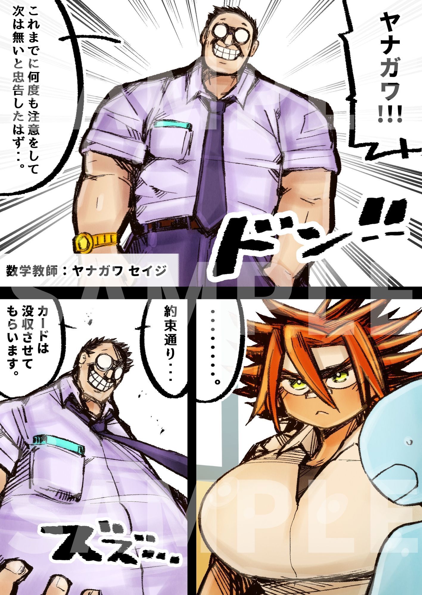 爆乳カードバトラー白熱の噴乳敗北セックス！！ 〜未知の快楽に悶える発情オレっ娘〜 サンプル3