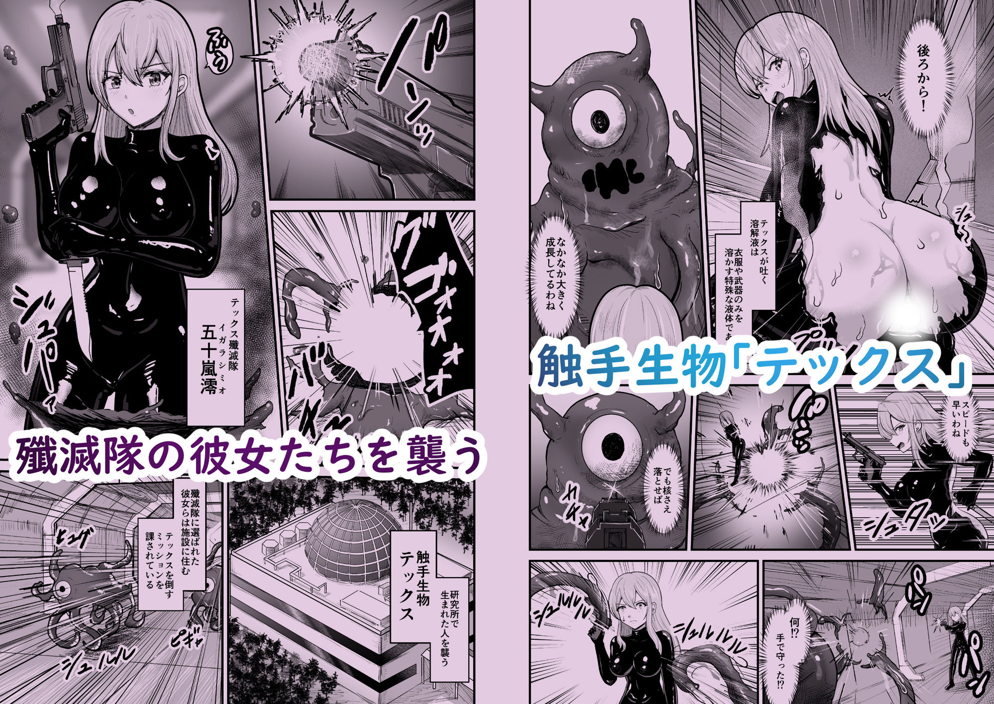 感覚遮断シールドで最初は無表情で耐えるも破壊されてアヘ顔絶頂しまくることに？ 画像1