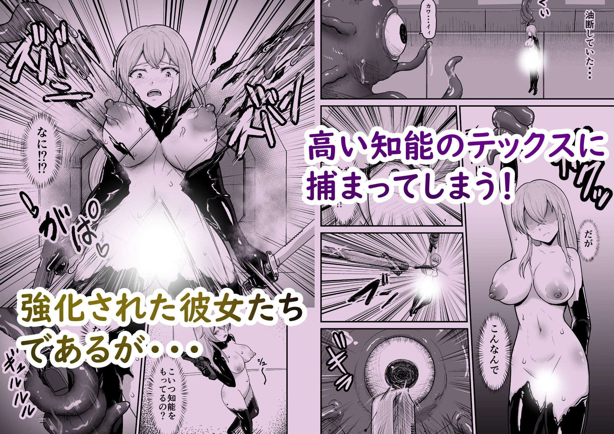 感覚遮断シールドで最初は無表情で耐えるも破壊されてアヘ顔絶頂しまくることに？ 画像2