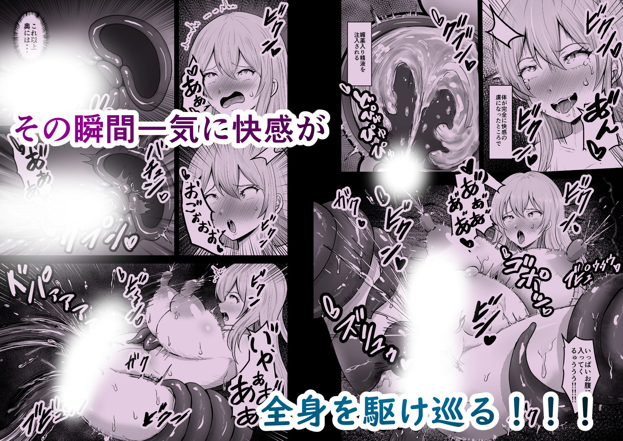 感覚遮断シールドで最初は無表情で耐えるも破壊されてアヘ顔絶頂しまくることに？ 画像5