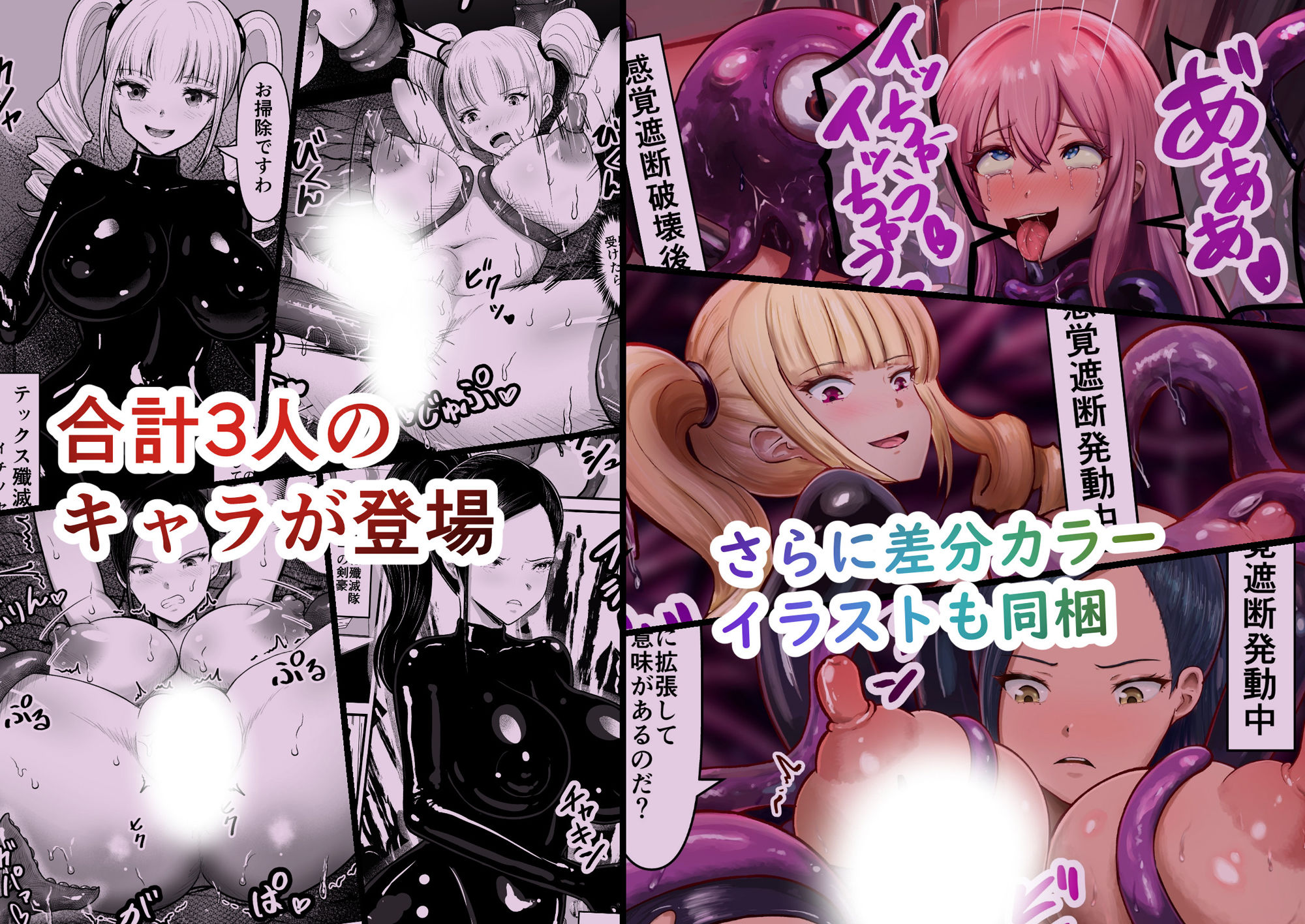 感覚遮断シールドで最初は無表情で耐えるも破壊されてアヘ顔絶頂しまくることに？ 画像6