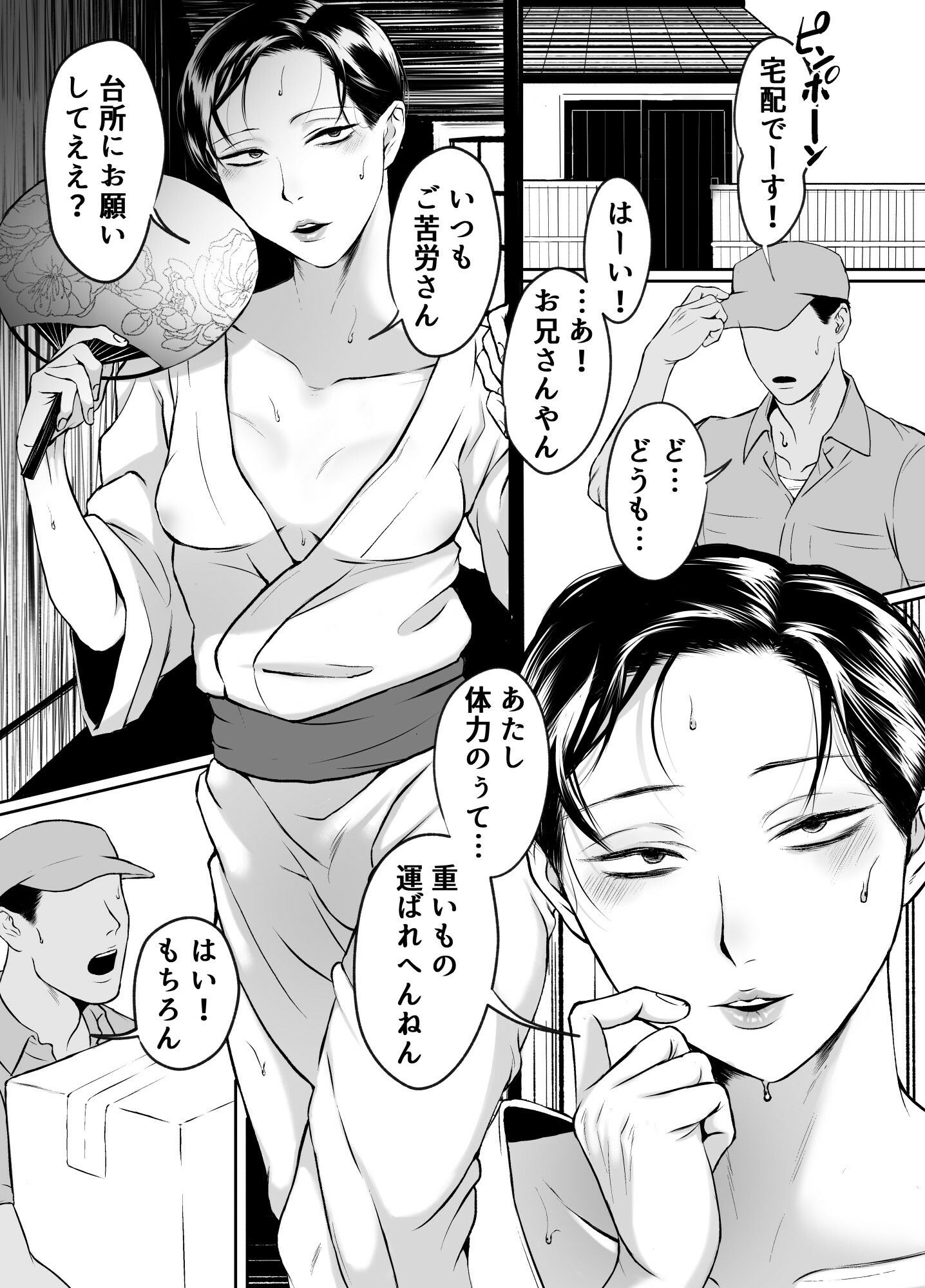 汗だく淫乱人妻♂浮気雄ちんぽでメス絶頂交尾。 サンプル1