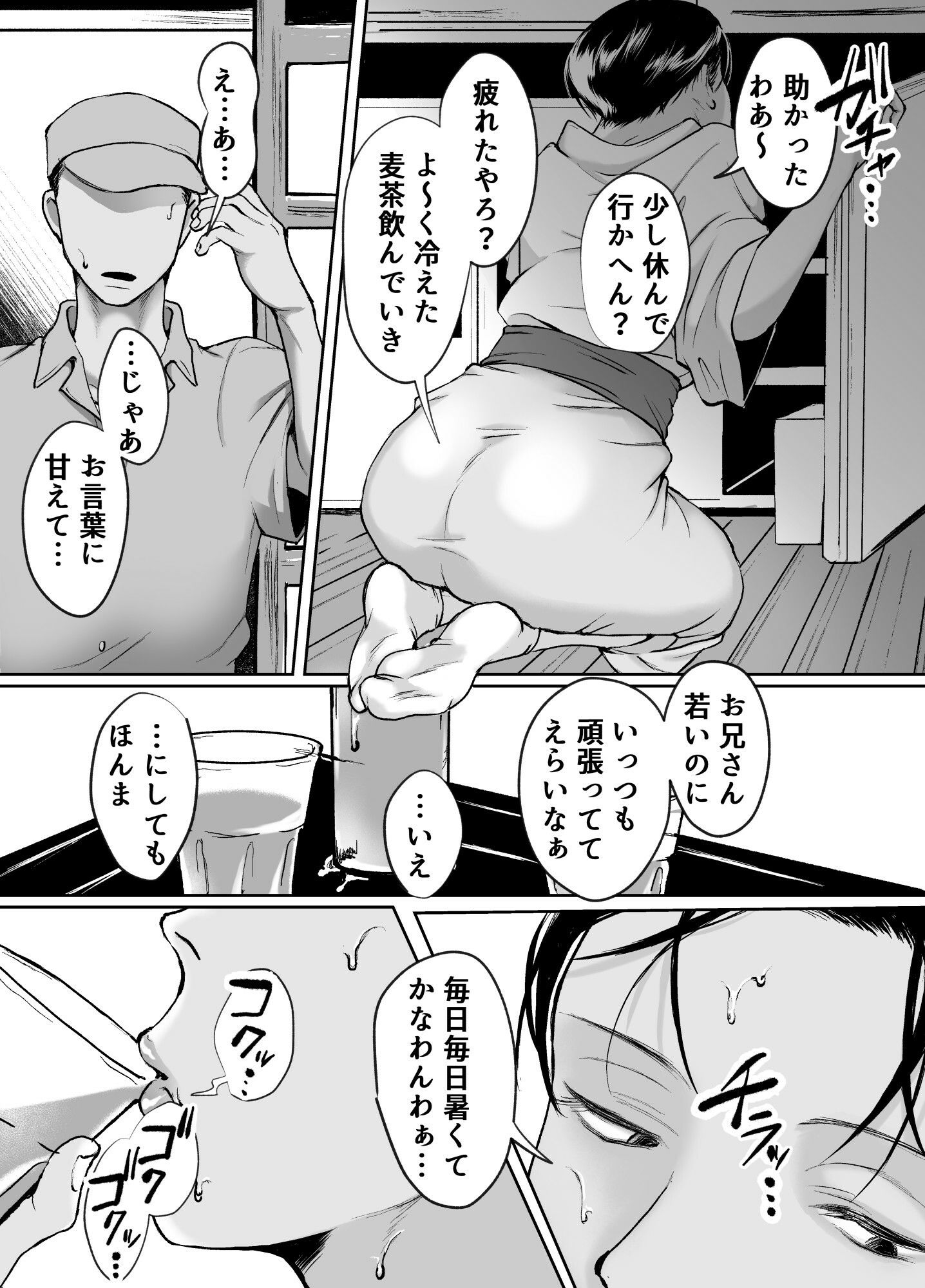 汗だく淫乱人妻♂浮気雄ちんぽでメス絶頂交尾。 サンプル2