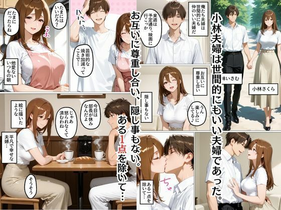 目隠しされて他人のモノを挿れられる人妻さくら 画像2