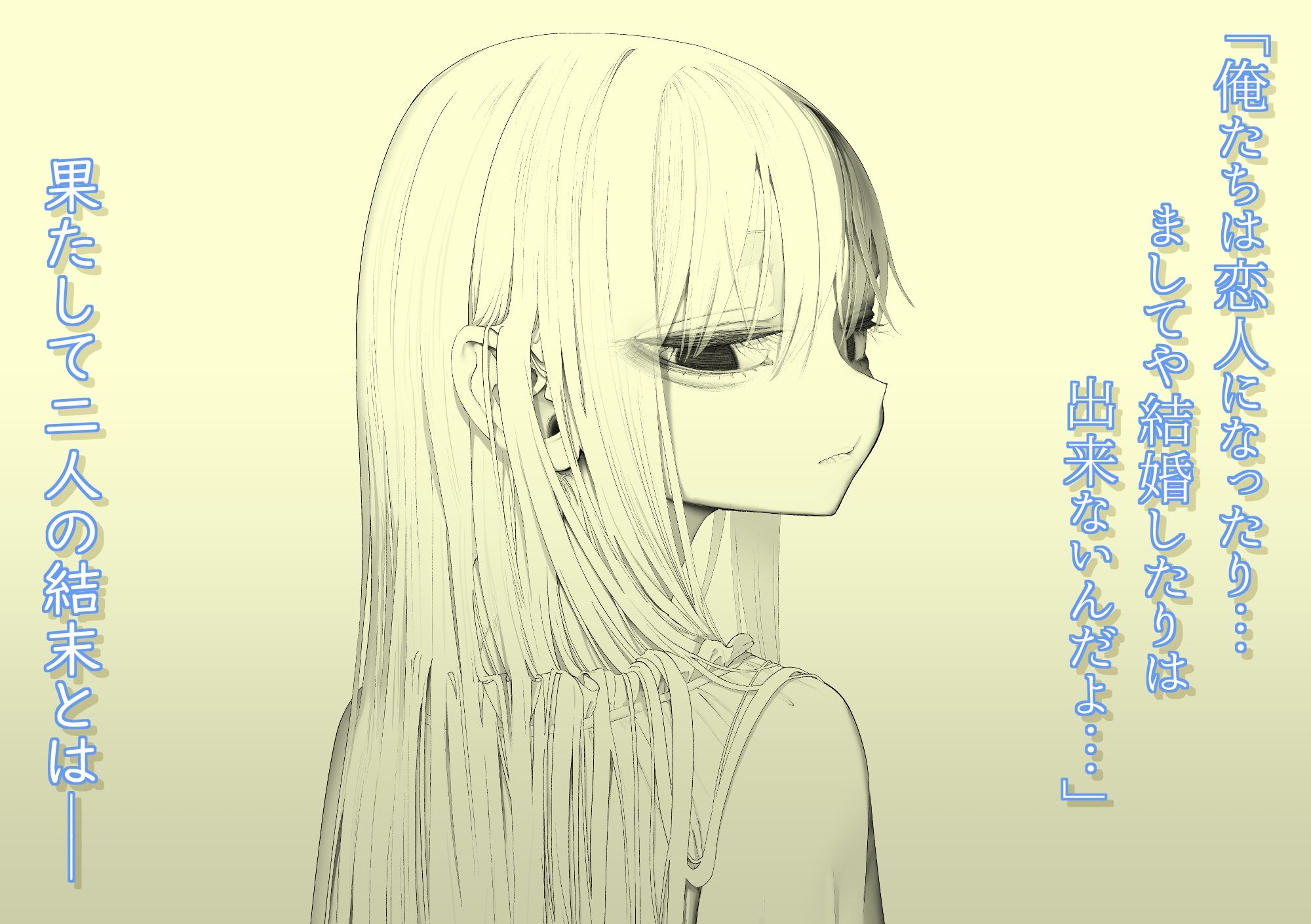 天使が家に泊まりに来た（再来）。 サンプル画像