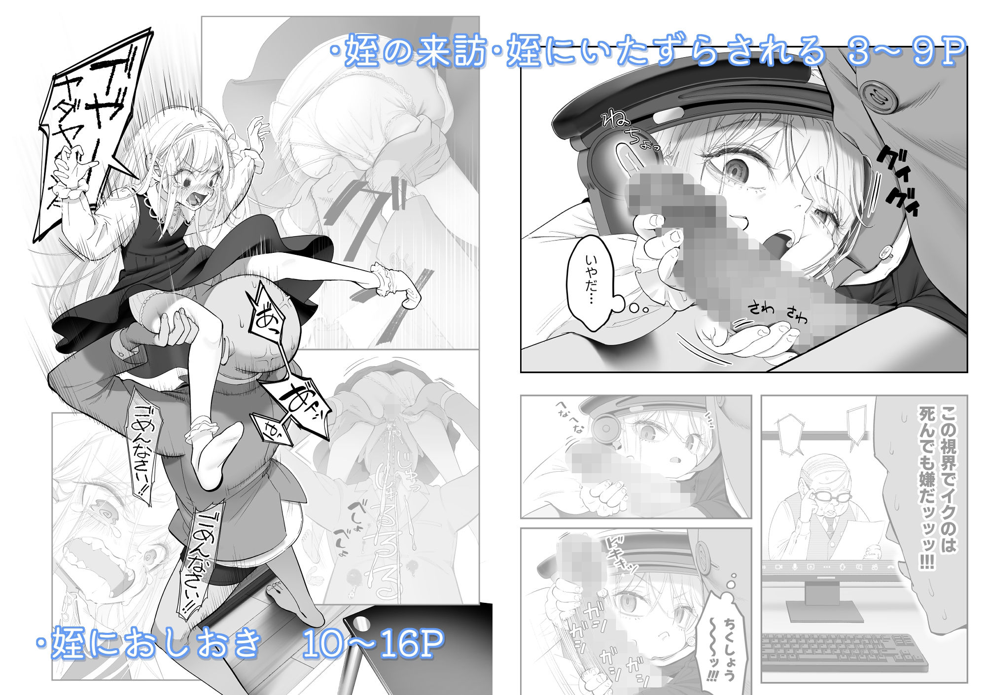 天使が家に泊まりに来た（再来）。 サンプル画像
