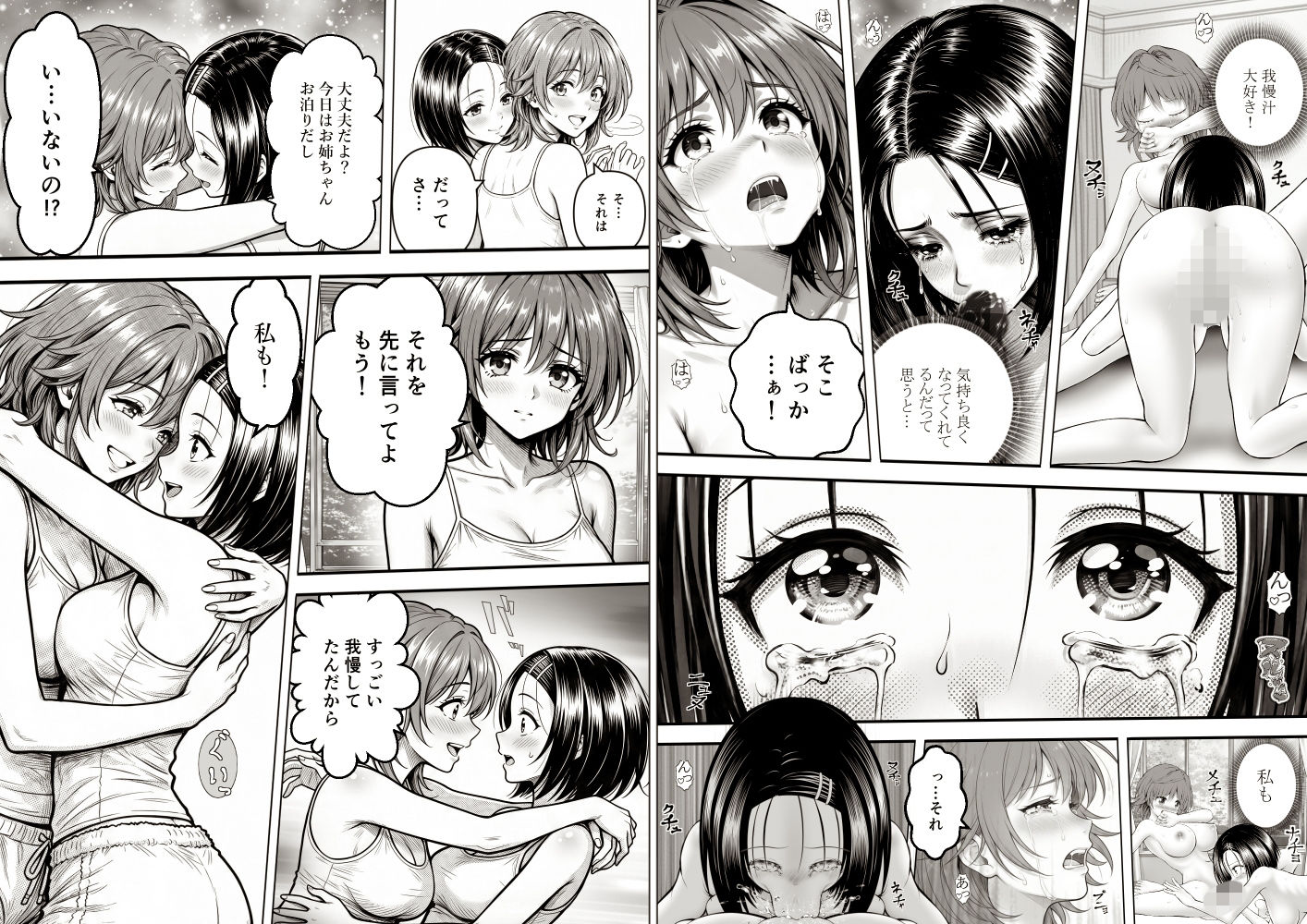 あらぶる〜一日中えっちぃする総集編〜 サンプル5