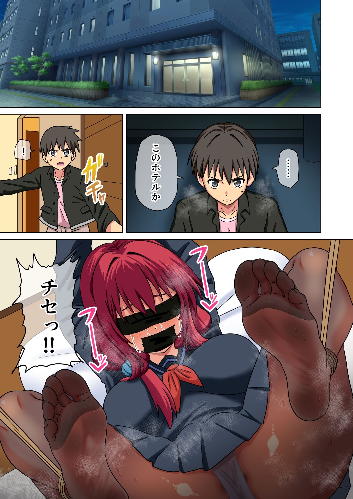魅足の園 Vol.20 画像2