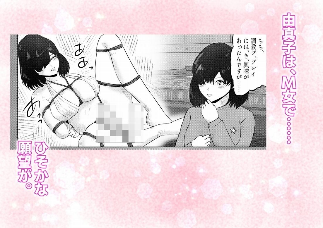 エレベーターに閉じ込められて！ 爆乳M女の初エッチを手伝うことになった話   2話（全4話） 画像2